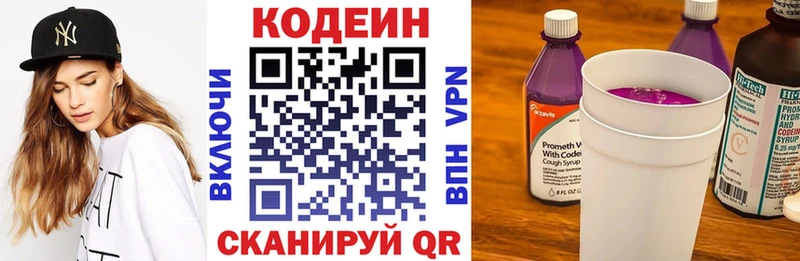 закладки  Цоци-Юрт  Кодеин напиток Lean (лин) 