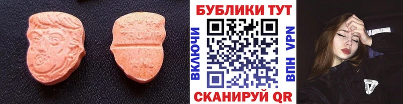 Ecstasy 280 MDMA  хочу наркоту  гидра маркетплейс  Цоци-Юрт 