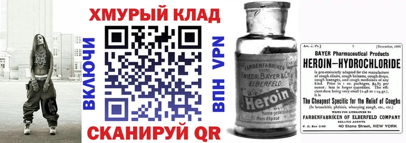 ГЕРОИН Heroin  цена наркотик  KRAKEN как войти  Цоци-Юрт 