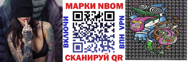 Марки N-bome 1,8мг  купить наркотики сайты  Цоци-Юрт 